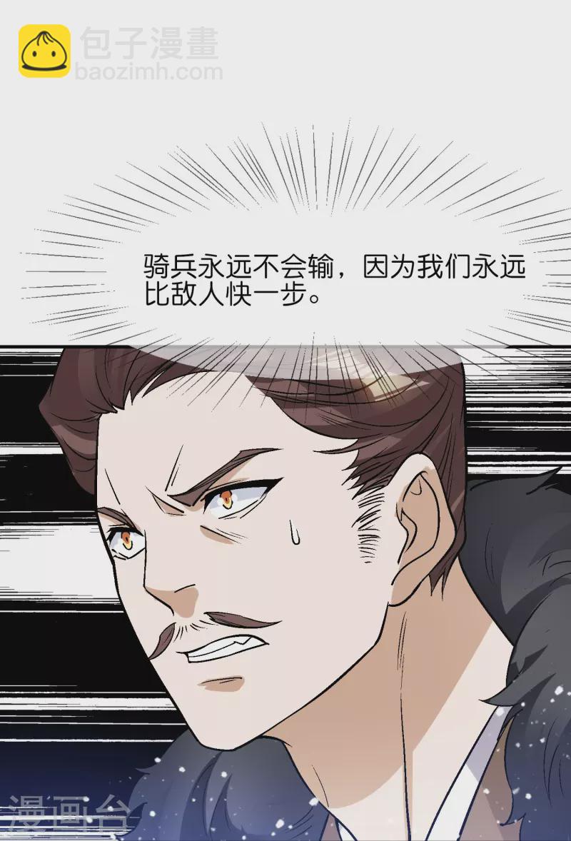 第364话 如果改变历史11