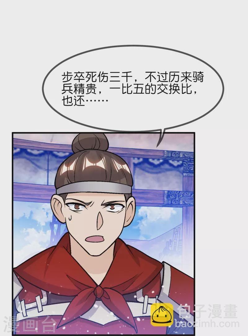 第364话 如果改变历史16