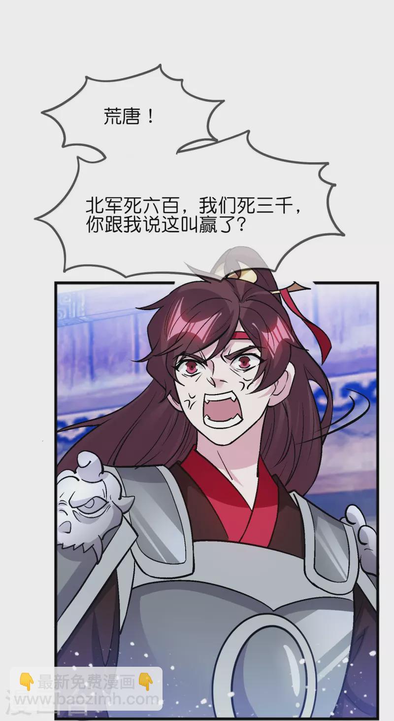 第364话 如果改变历史17