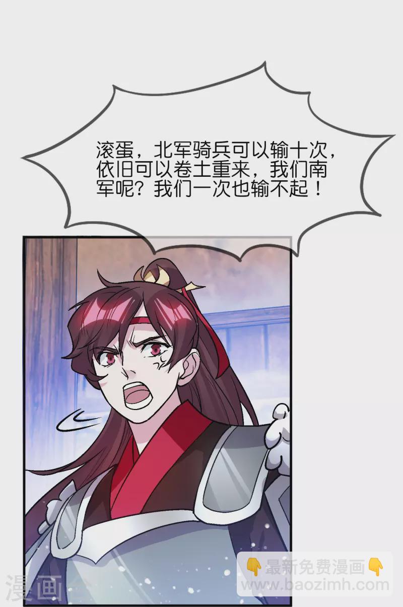 第364话 如果改变历史20