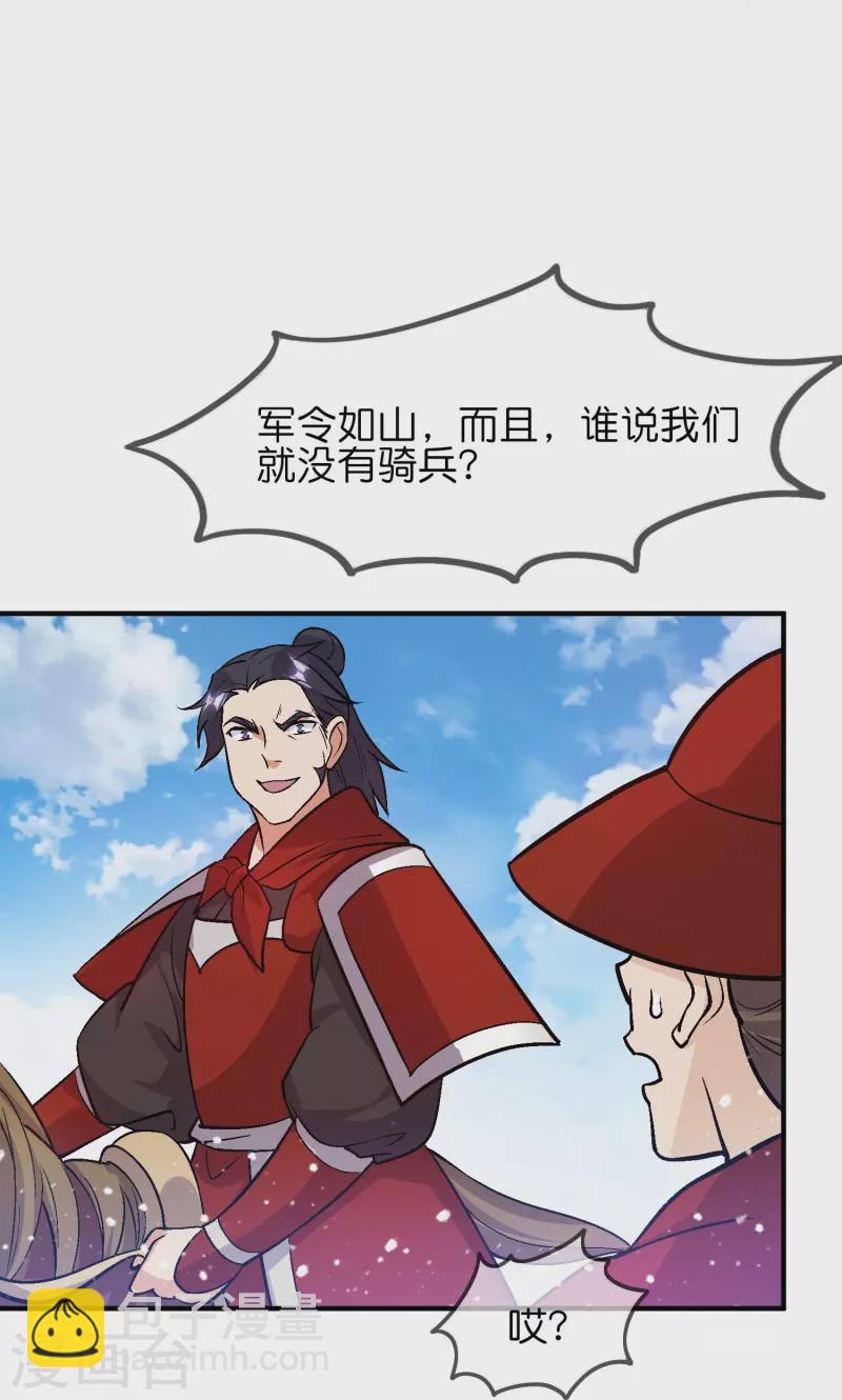 第364话 如果改变历史25