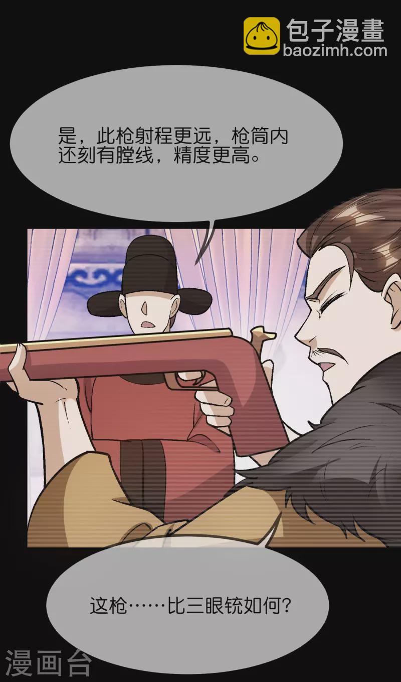 第364话 如果改变历史4