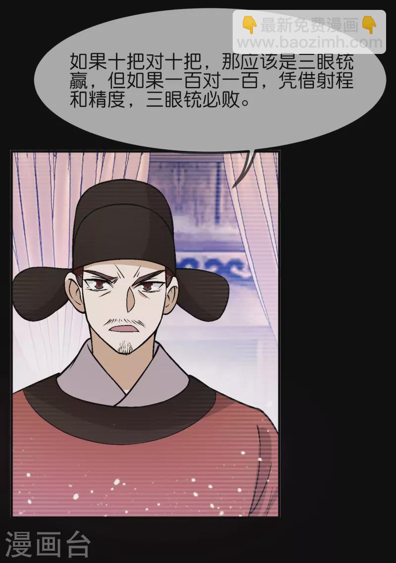 第364话 如果改变历史5