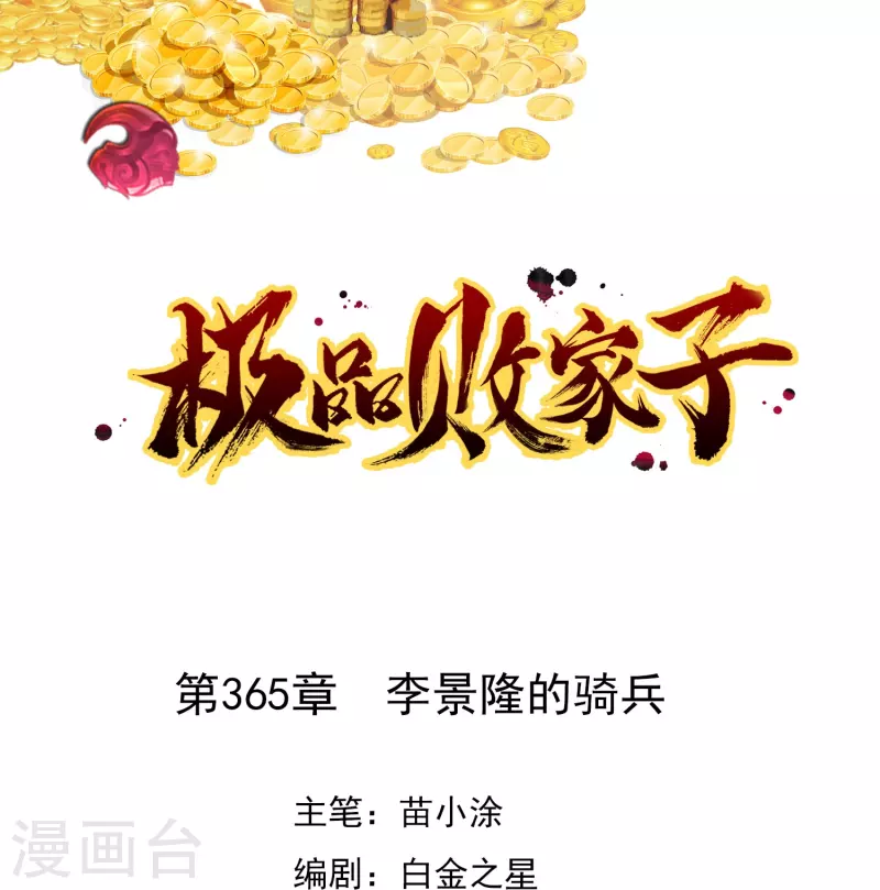 第365话 李景隆的骑兵0