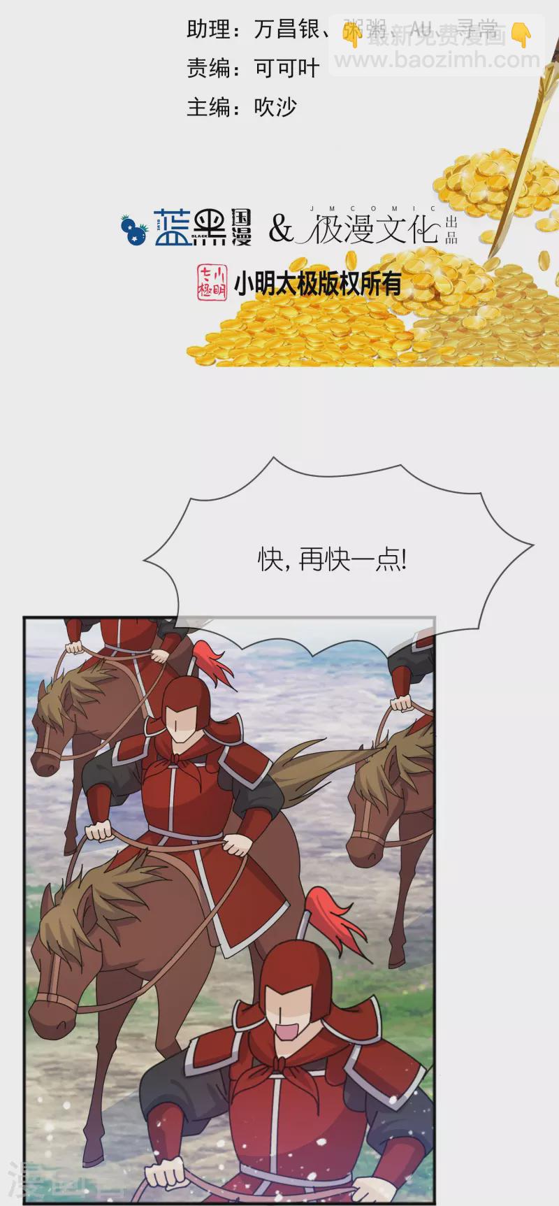 第365话 李景隆的骑兵1