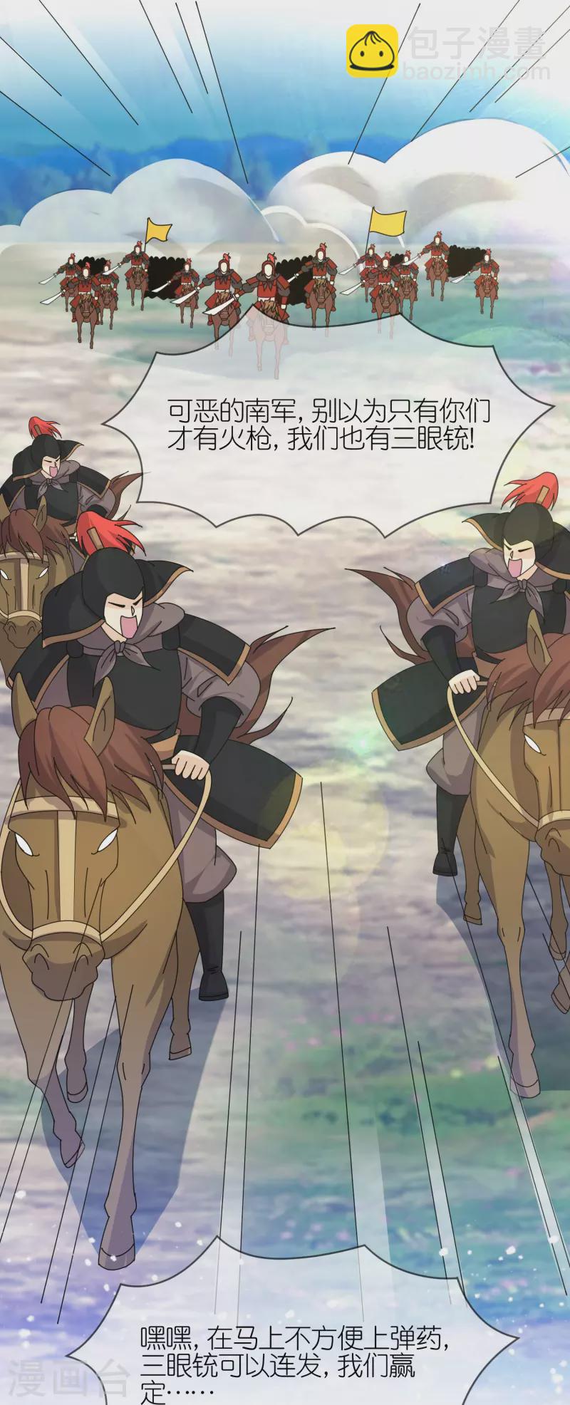 第365话 李景隆的骑兵10