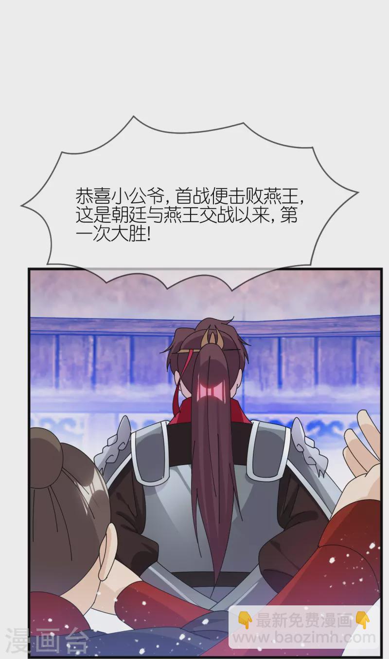 第365话 李景隆的骑兵17