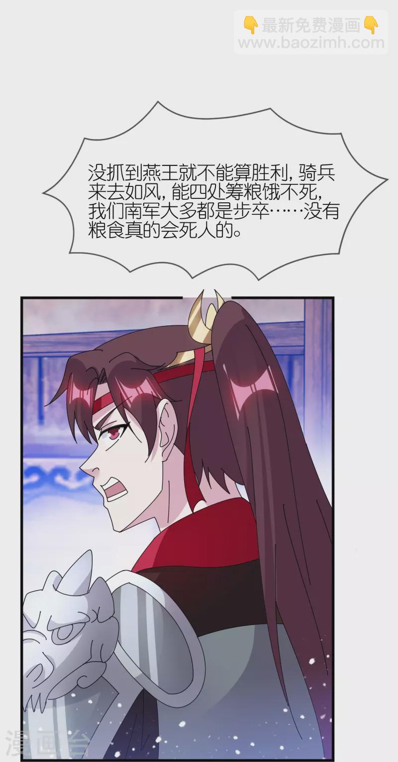 第365话 李景隆的骑兵18