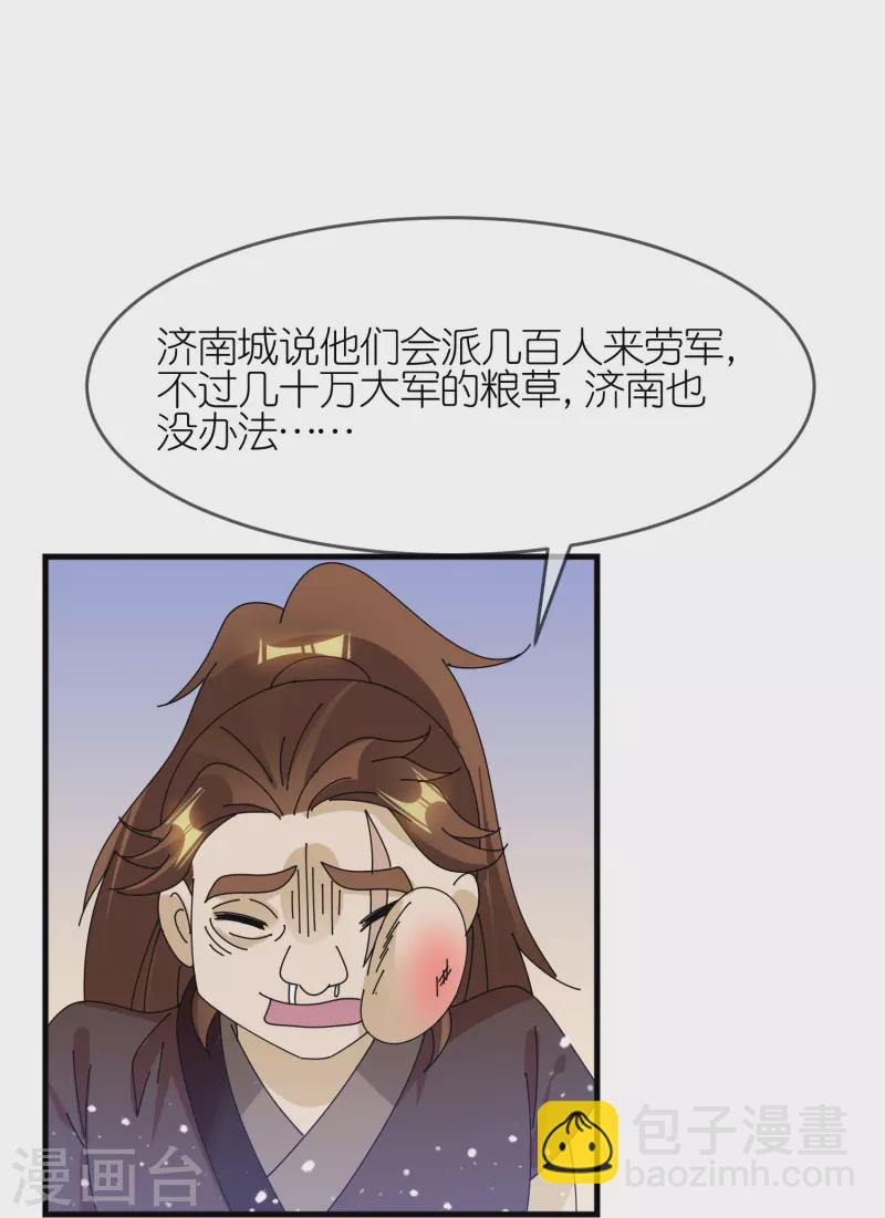 第365话 李景隆的骑兵25