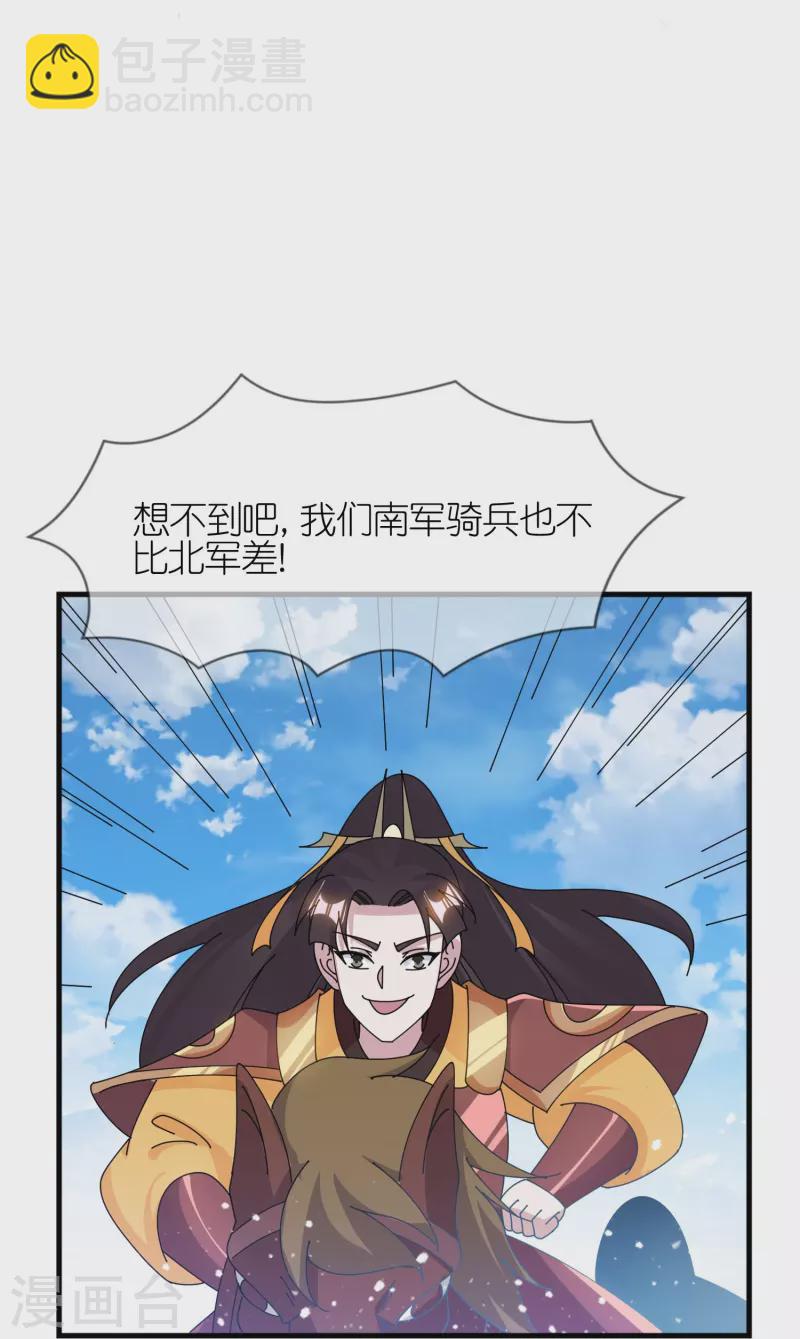 第365话 李景隆的骑兵5