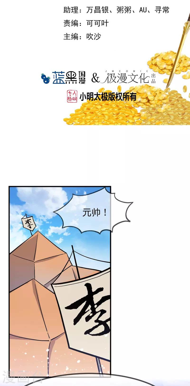 第366话 借粮1