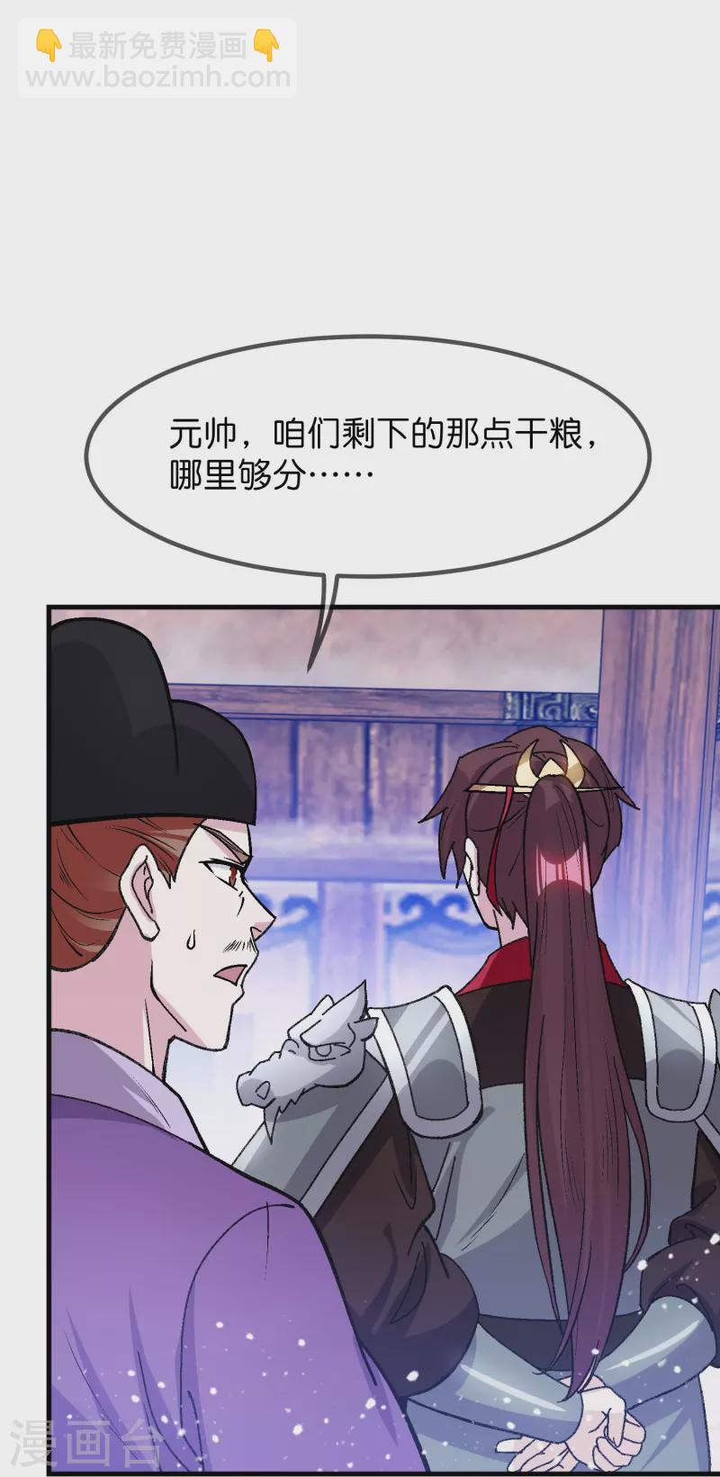 第366话 借粮11
