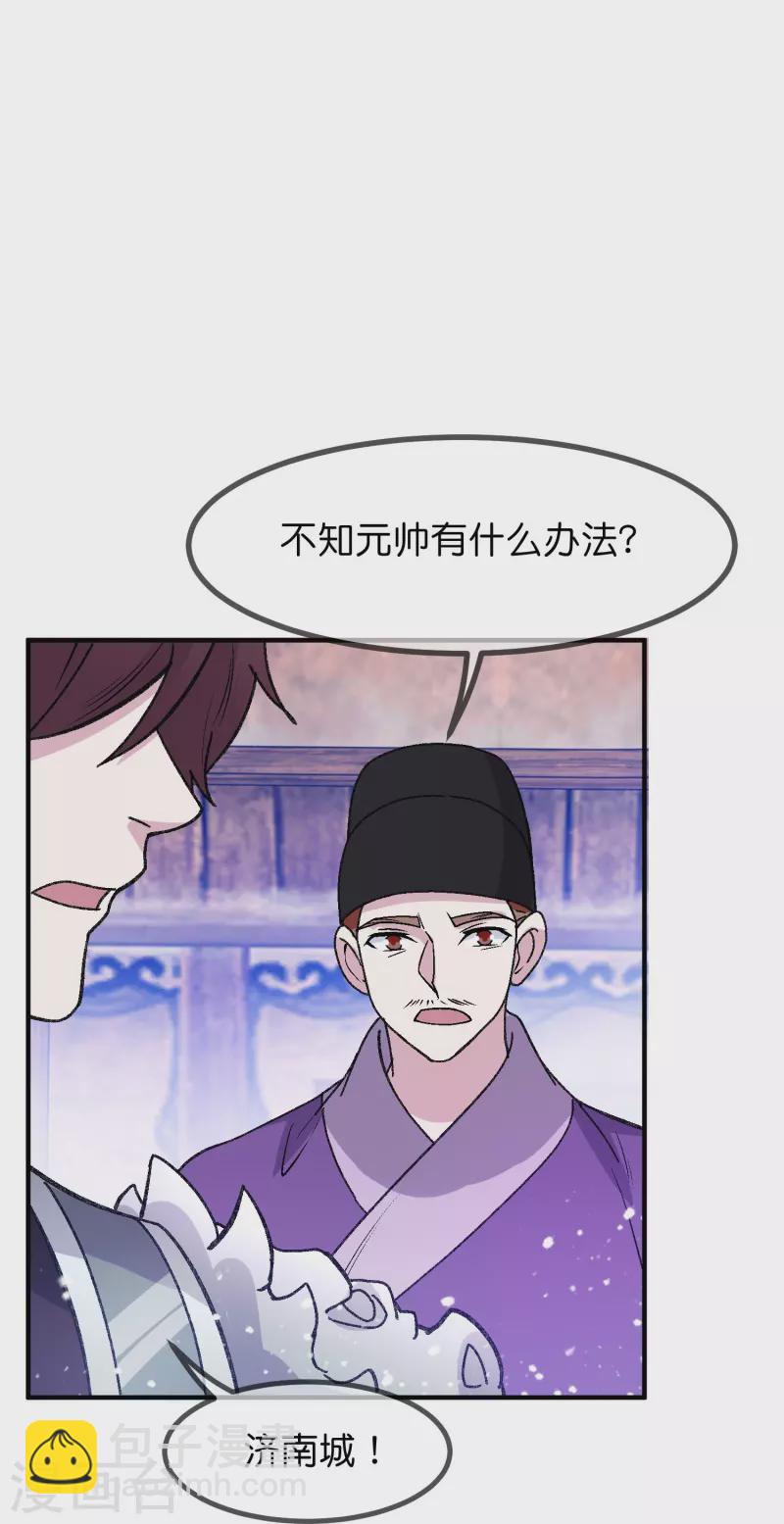 第366话 借粮13