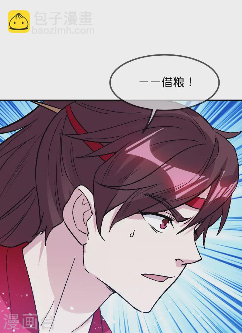 第366话 借粮14