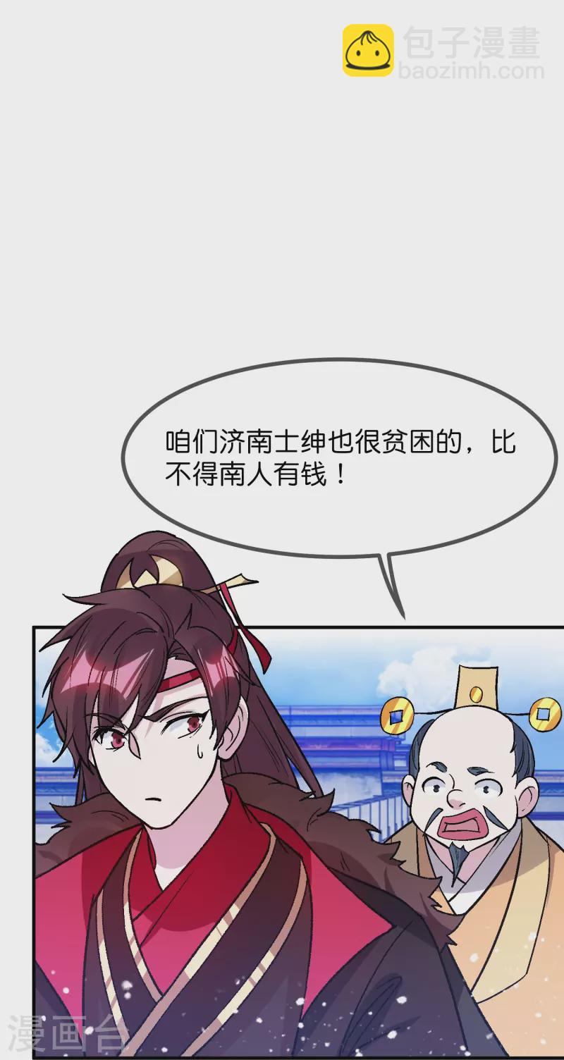 第366话 借粮18