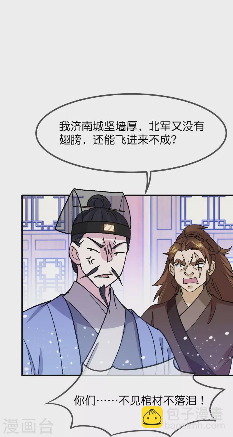 第366话 借粮20