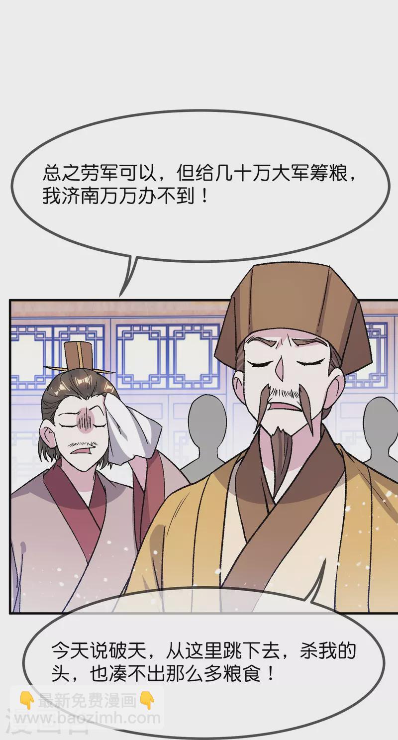 第366话 借粮22