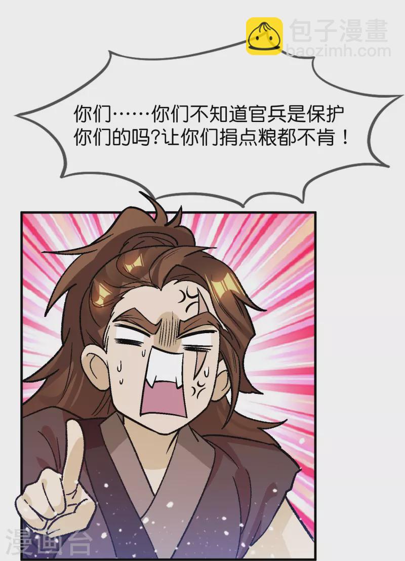 第366话 借粮23