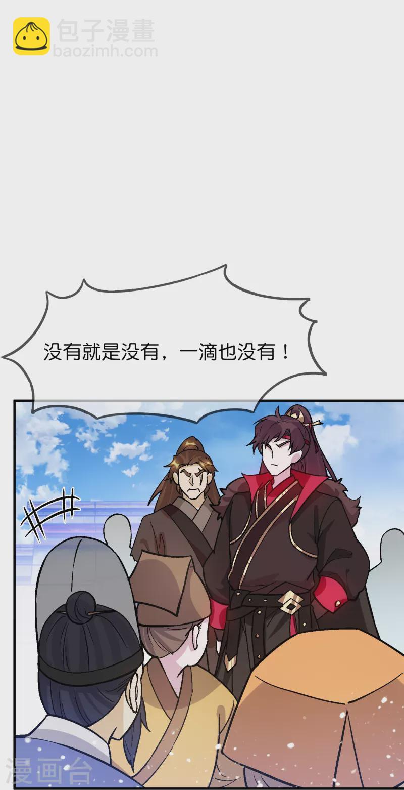 第366话 借粮24