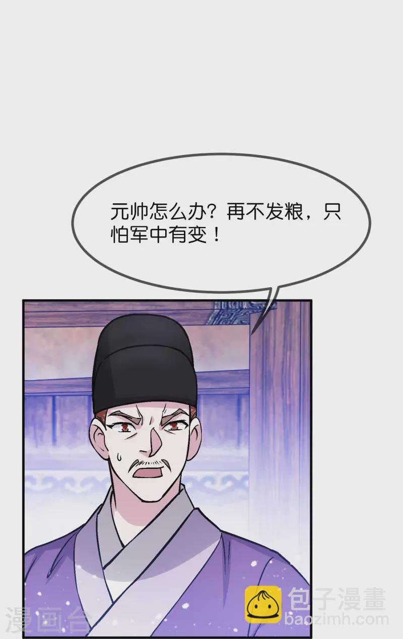 第366话 借粮4