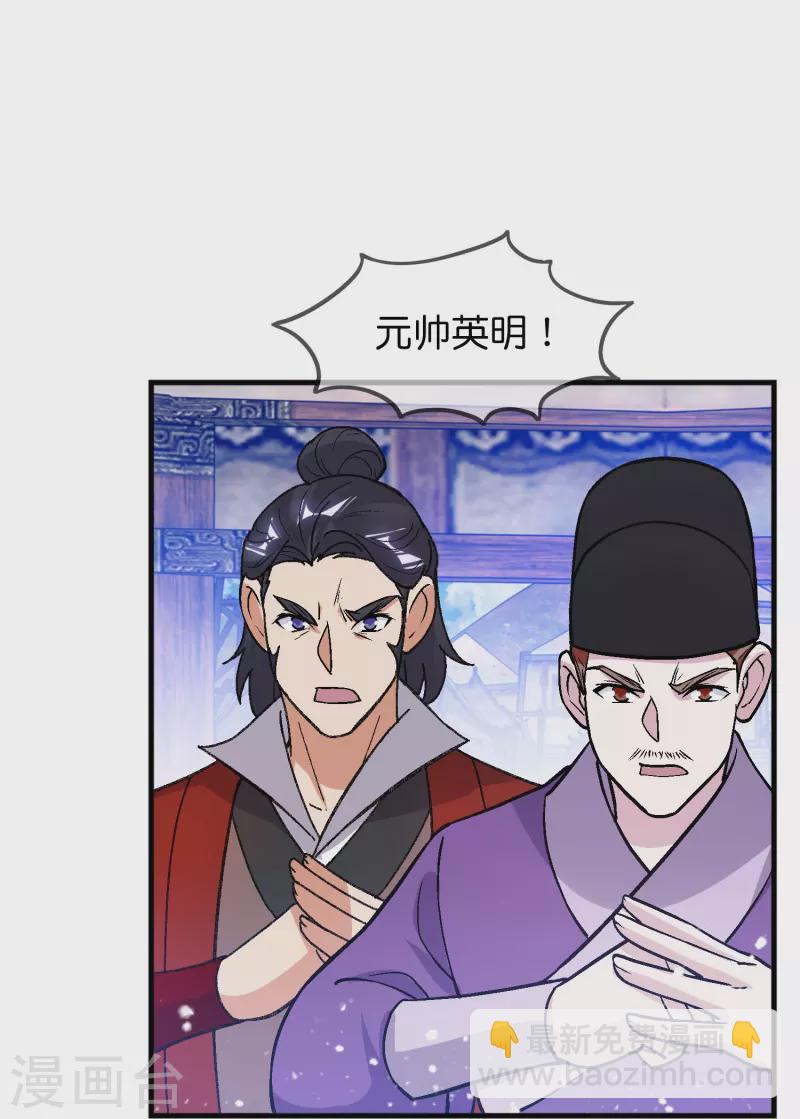 第366话 借粮7
