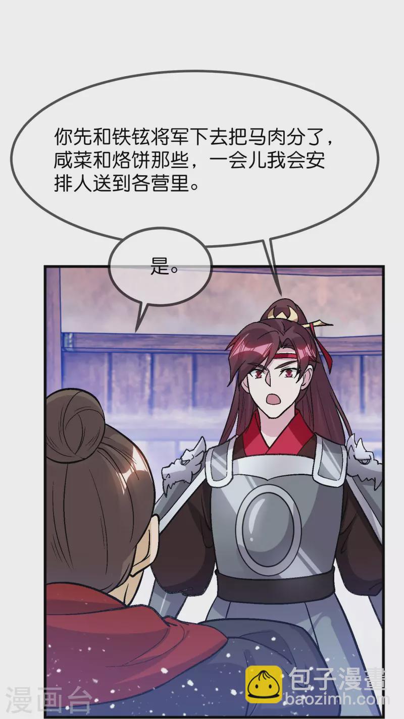 第366话 借粮9