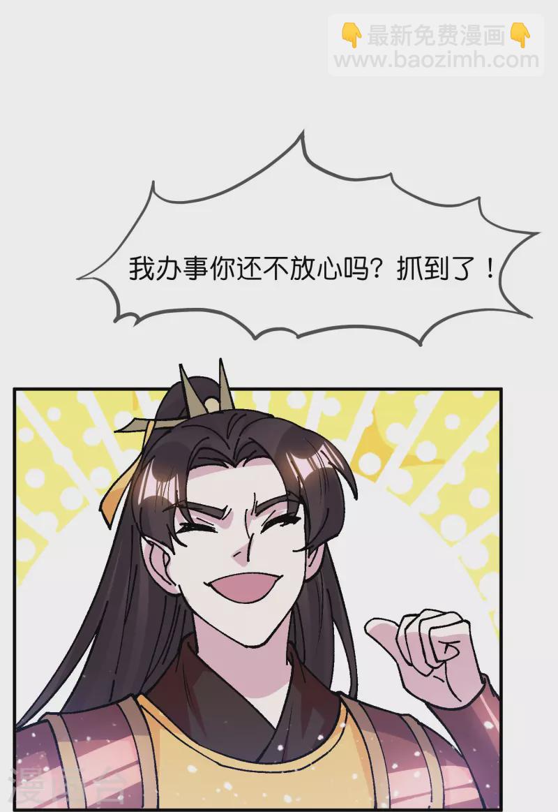 第367话 人心贪婪16