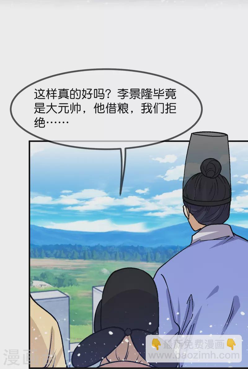 第367话 人心贪婪2
