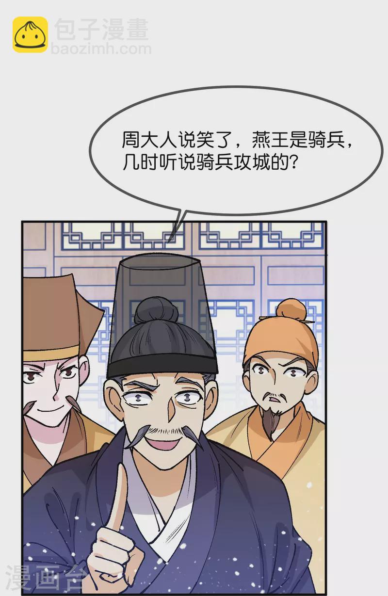 第367话 人心贪婪6