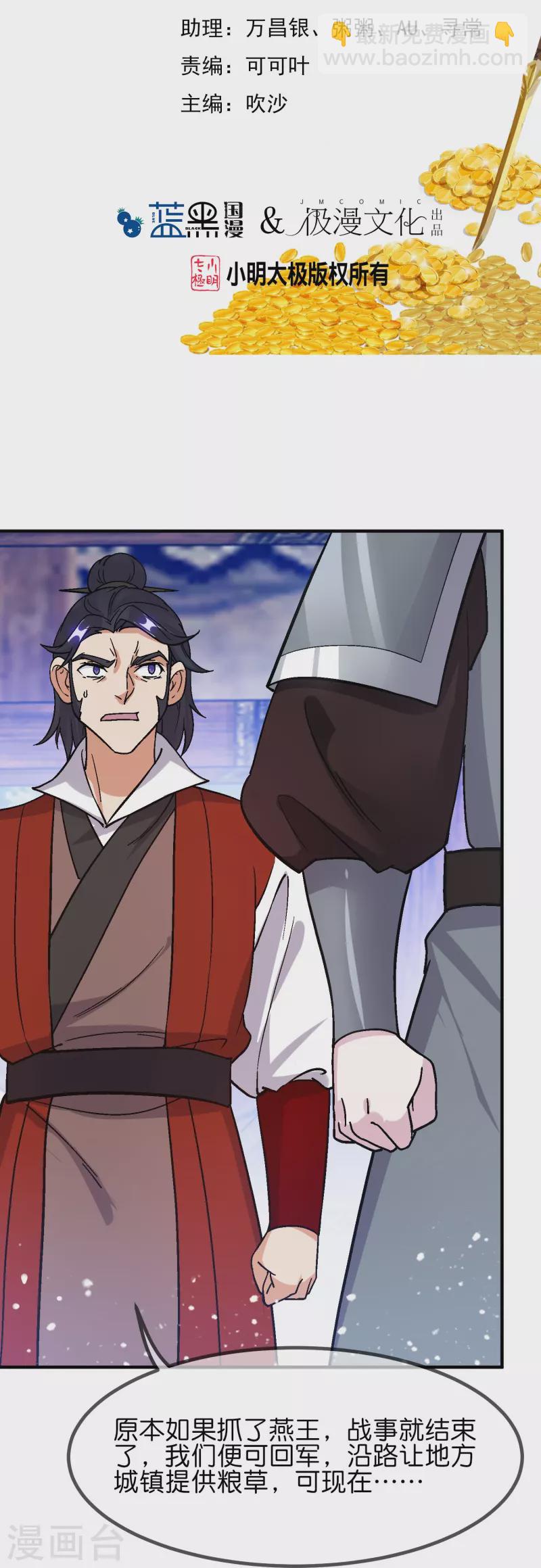第368话 送给燕王的大礼1