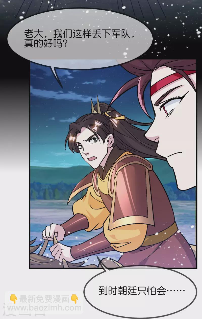 第368话 送给燕王的大礼10