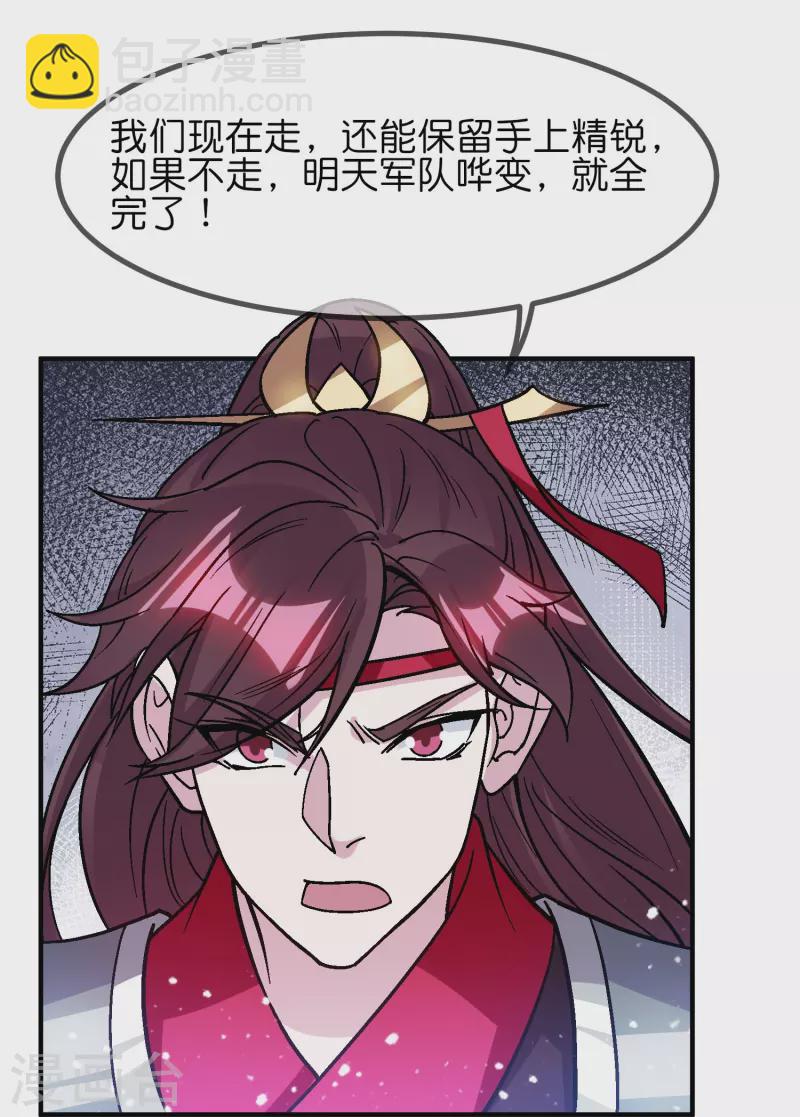 第368话 送给燕王的大礼11