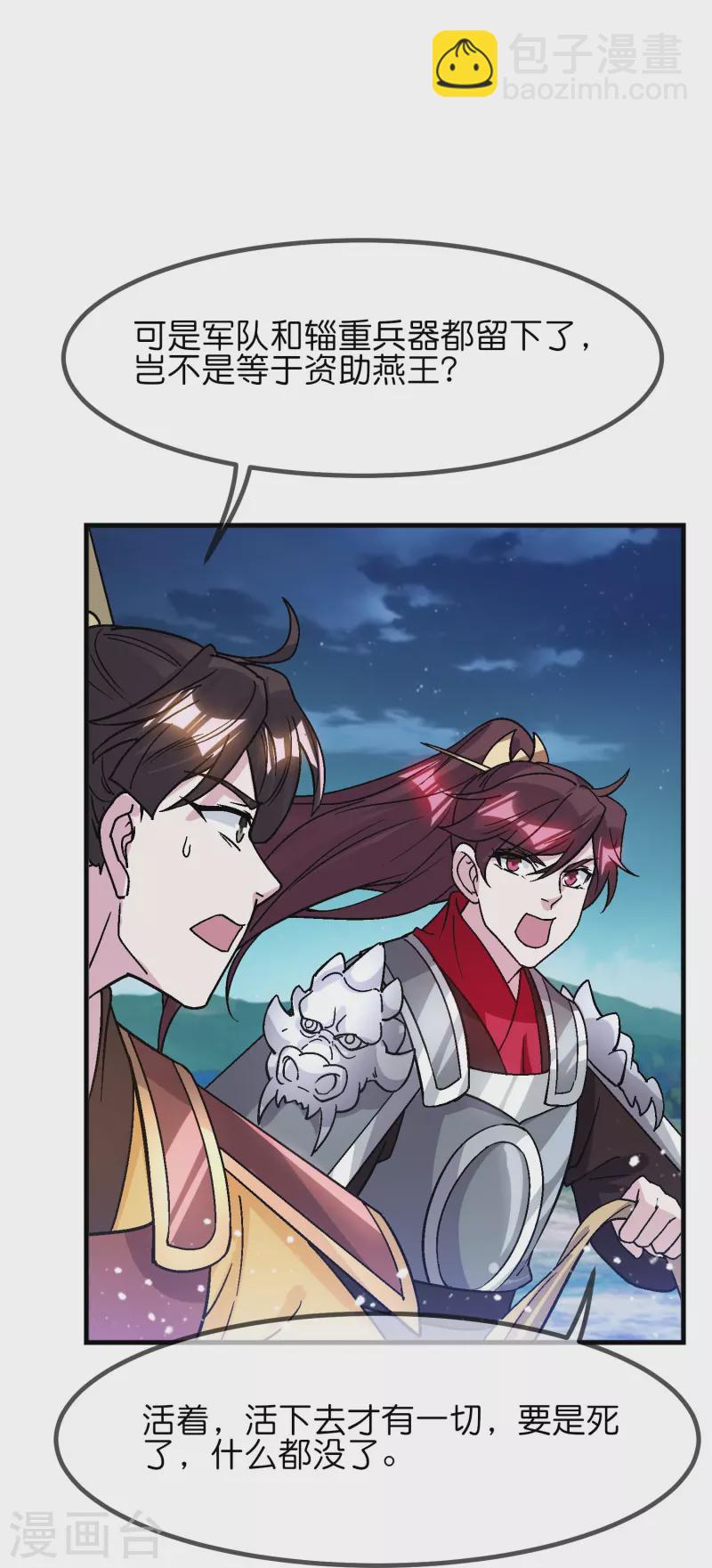第368话 送给燕王的大礼12