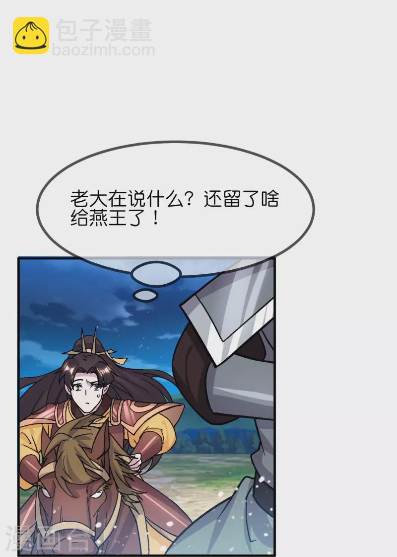 第368话 送给燕王的大礼14