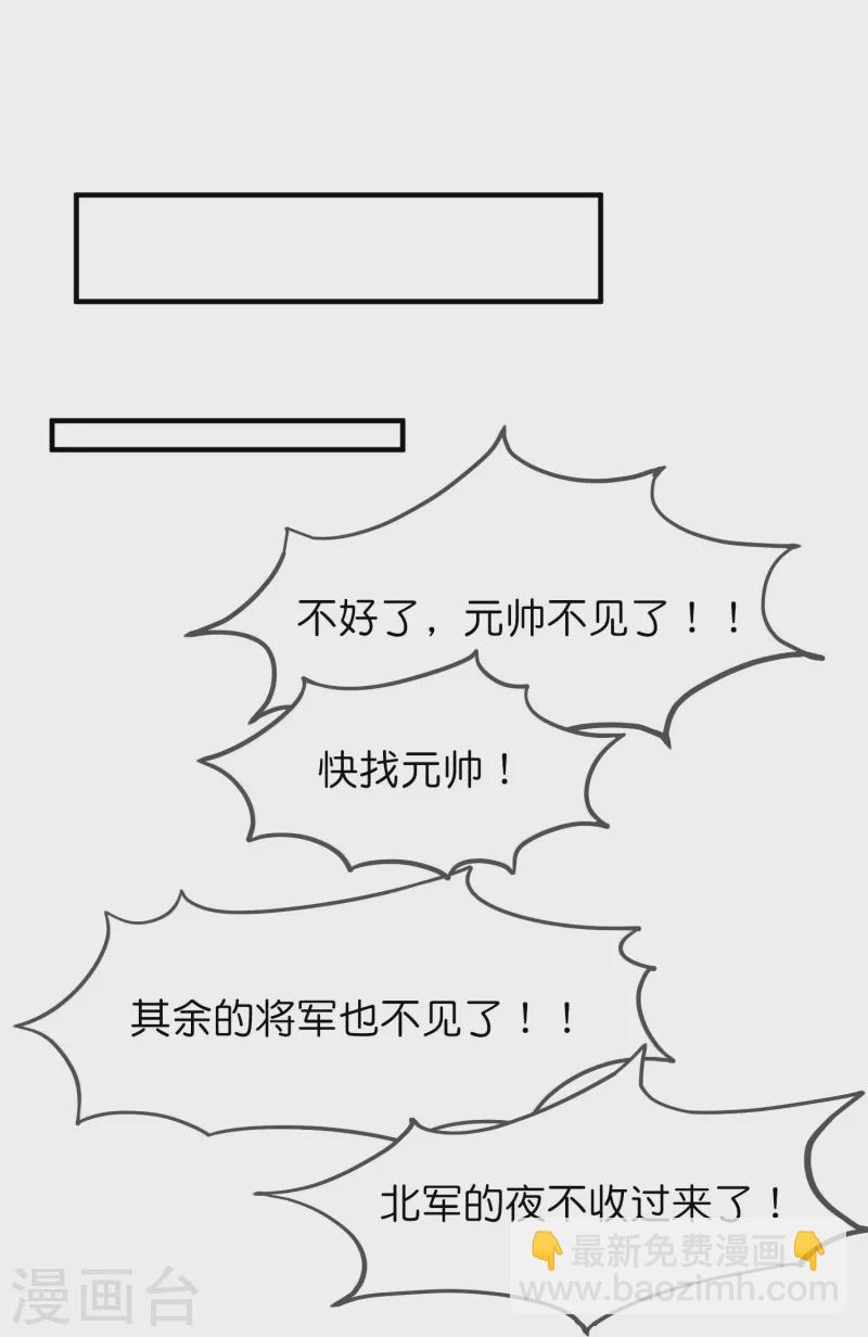 第368话 送给燕王的大礼16