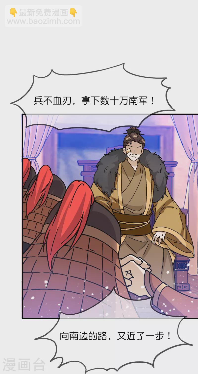 第368话 送给燕王的大礼20