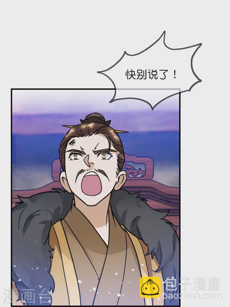 第368话 送给燕王的大礼21