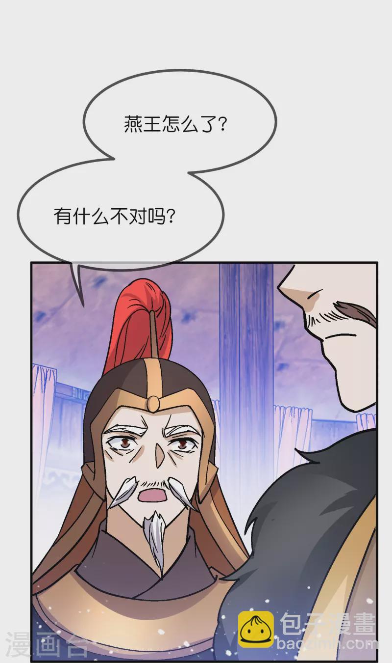 第368话 送给燕王的大礼22