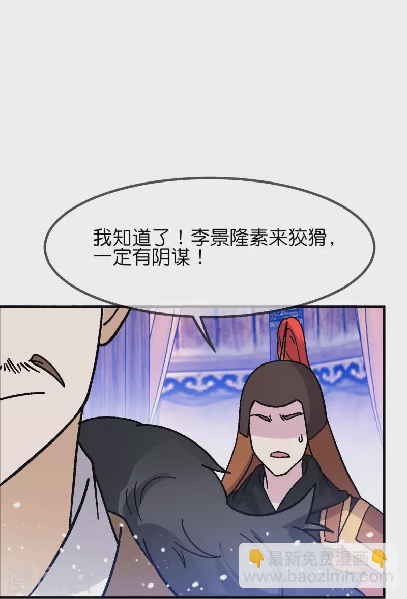 第368话 送给燕王的大礼23