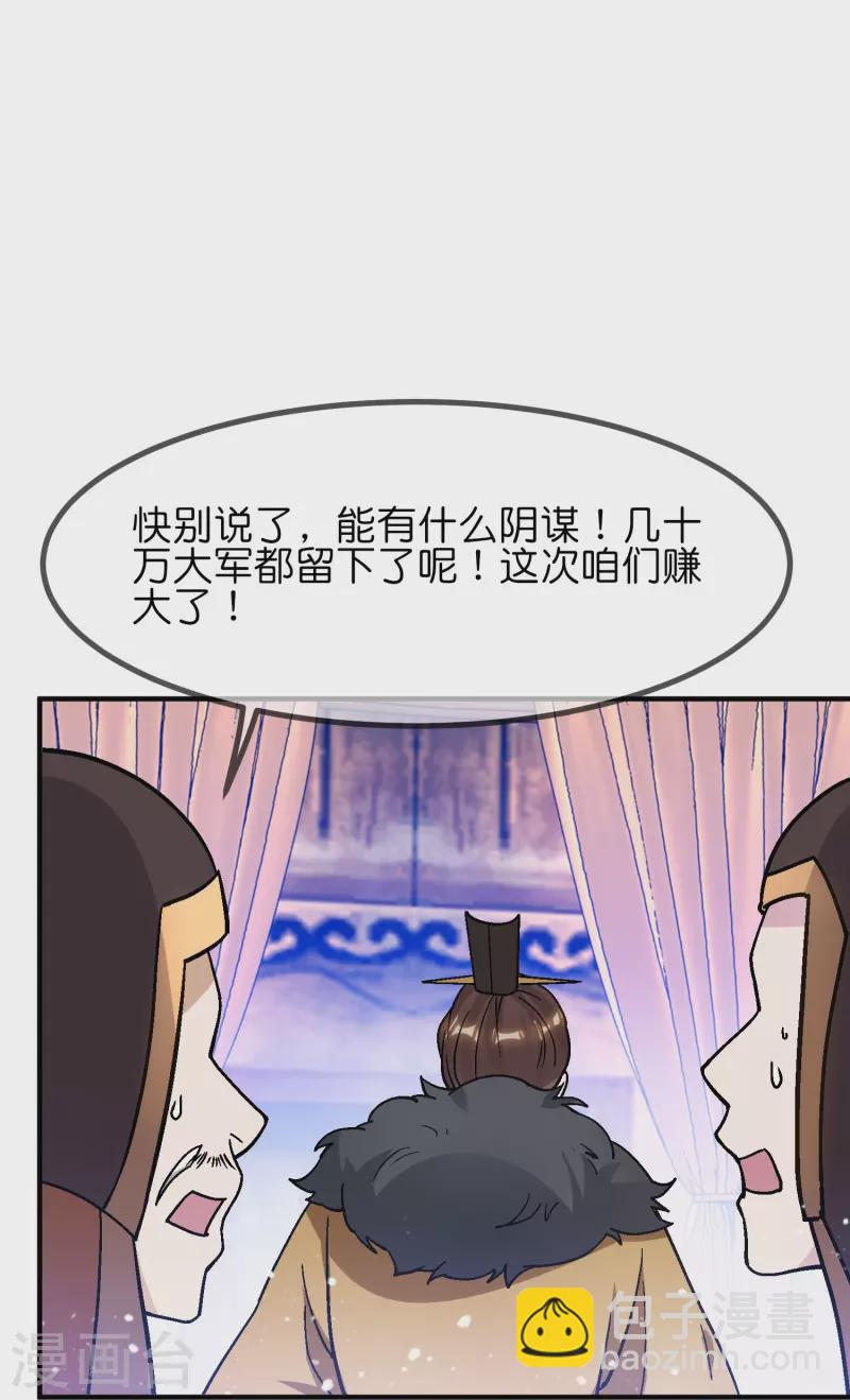 第368话 送给燕王的大礼24