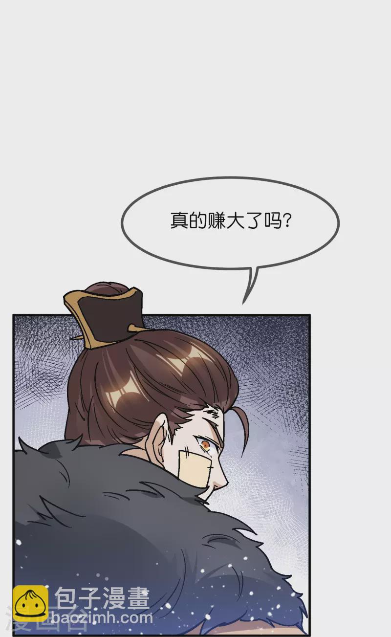 第368话 送给燕王的大礼25