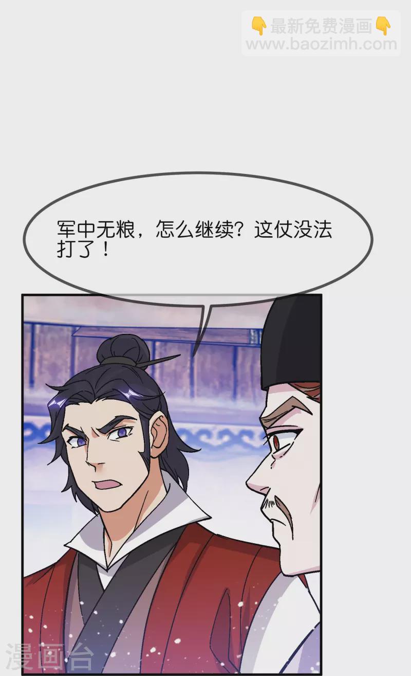 第368话 送给燕王的大礼3