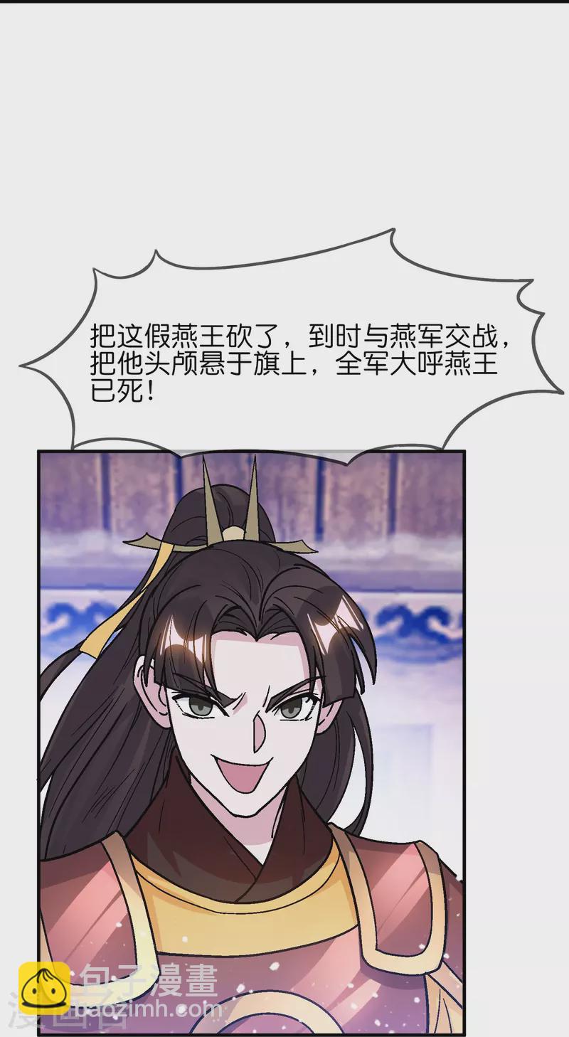 第368话 送给燕王的大礼5