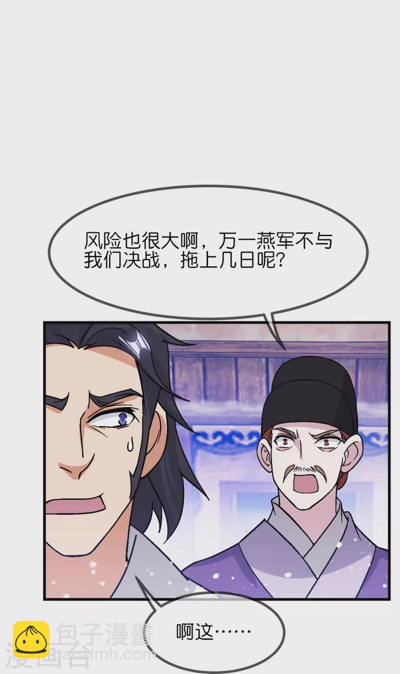 第368话 送给燕王的大礼7