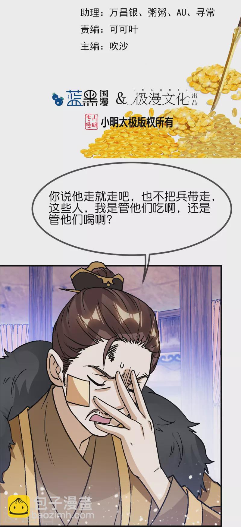 第369话 一场豪赌1