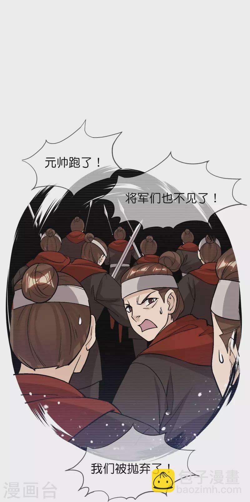 第369话 一场豪赌13