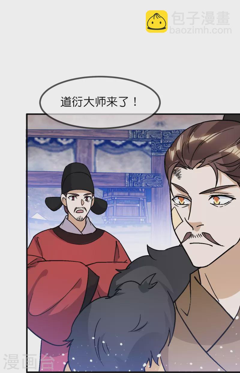 第369话 一场豪赌19