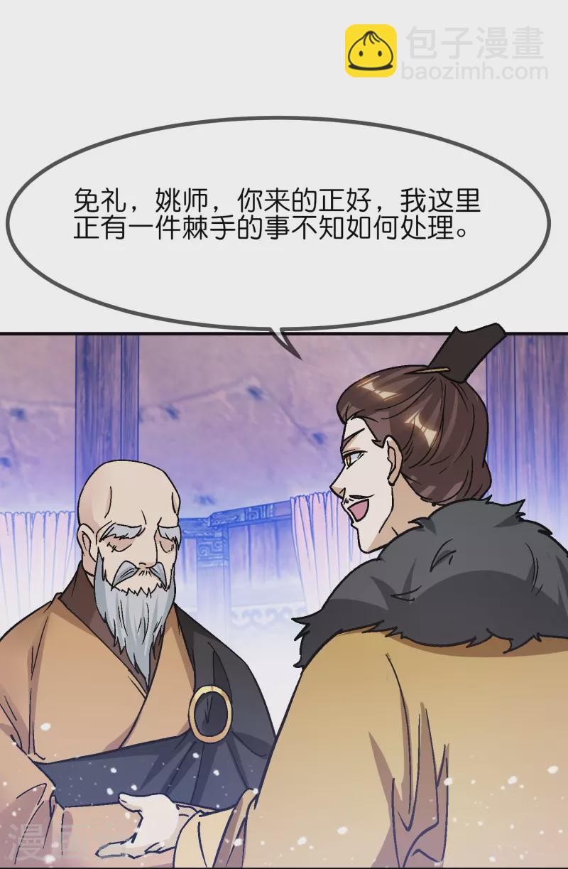 第369话 一场豪赌23