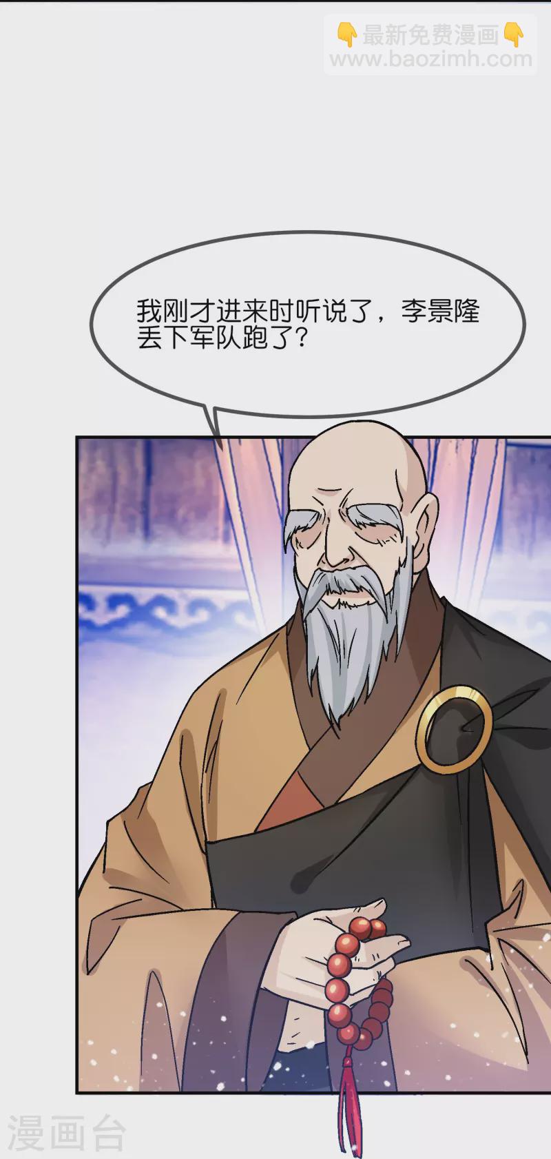 第369话 一场豪赌24