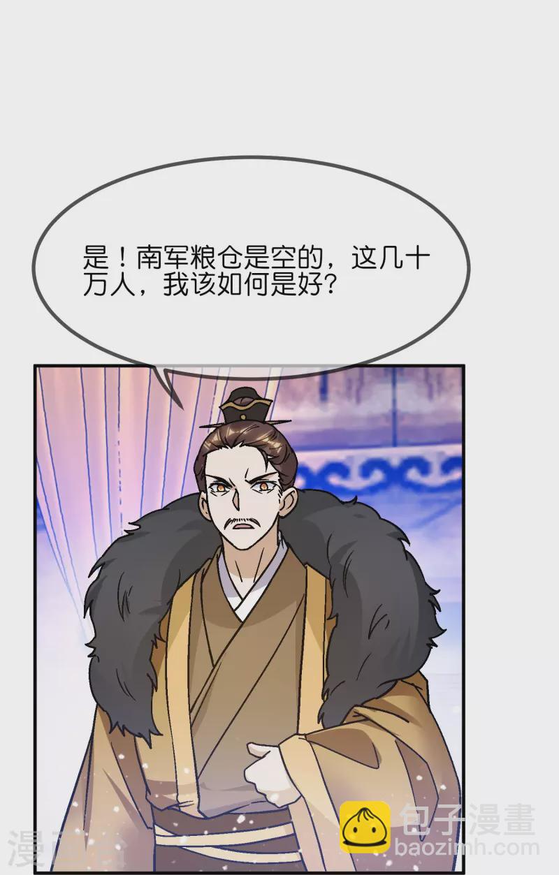 第369话 一场豪赌25